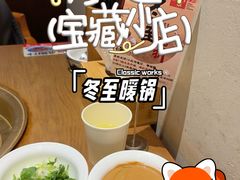 -北京老门框爆肚四季涮肉(淮海东路外滩店)