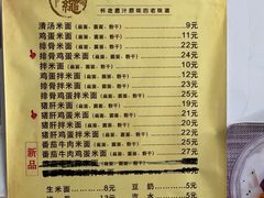 -打绳米面老店(打绳巷二中店)