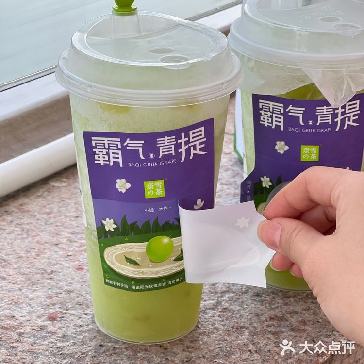 哇‼️被奈雪的新品霸气青提给冰爽到了