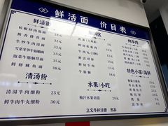 -立文冬·鲜活面(杭州太合商业中心店)