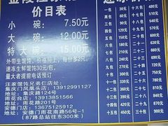-汪家馄饨(集庆路店)