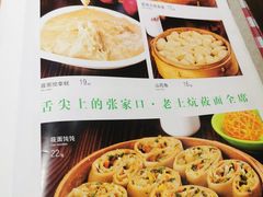 菜单-王村姑老土炕莜面村(桥东店)