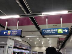 -白石桥南(地铁站)