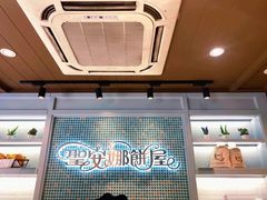-圣安娜饼屋