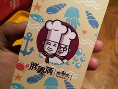 -胖哥俩肉蟹煲(世茂国际广场店)