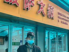 门面-披萨大叔(上海路店)
