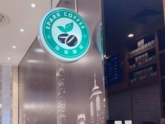 -逸派咖啡 EPARKCOFFEE(广安门店)