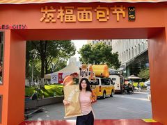 -杭州来福士中心