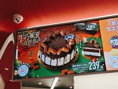 -DQ·蛋糕·冰淇淋(五棵松万达店)