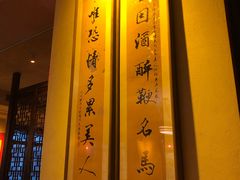-龙门阵茶屋川菜馆(武康路店)
