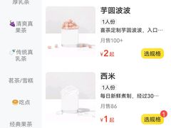 -喜茶(珠海华发商都店)