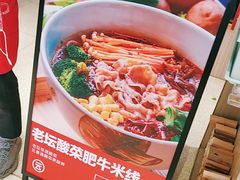 -云味馆米线(红花湖店)