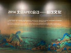 -北京雁栖湖国际会展中心