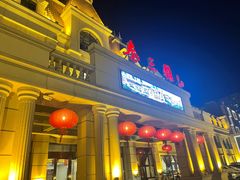门面-秦三驴(云飞街店)