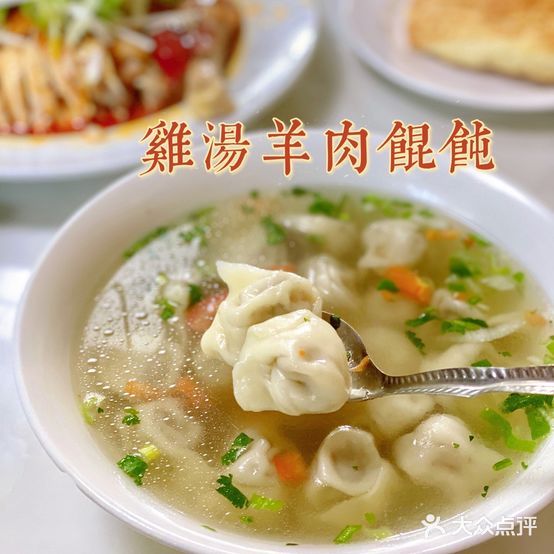 寒梅椒麻鸡混沌专卖