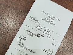 账单-星巴克臻选(广州沙面店)
