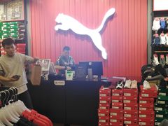 -PUMA(上海国际时尚中心店)