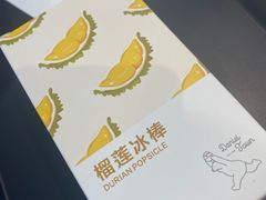 -丹礼糖甜品