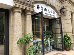 门面-富贵面包公司(运河店)
