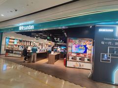 -顺电sundan(颐堤港店)