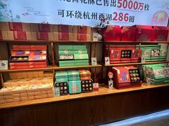 -南宋胡记(杭州体育场路店)