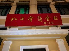 -八七会议会址纪念馆