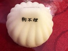 -狗不理(水上北路旗舰店)