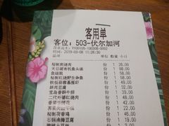 账单-嘉禾·悦享餐厅(八方汇店)