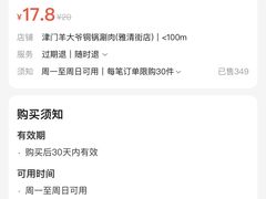 -津门羊大爷铜锅涮肉(雅清街店)