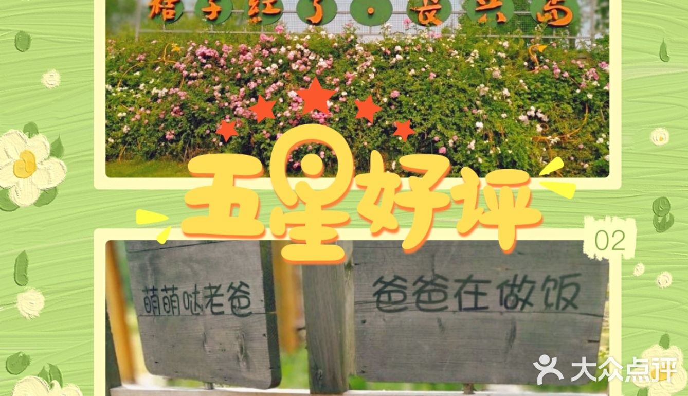 体验农家生活！