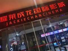 -上影国际影城(普陀绿地缤纷城店)