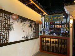 -老外婆·渔村(平湖吾悦广场店)