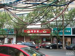 -味多美蛋糕(灯市口店)
