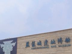 -盘龙城遗址博物院