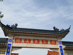 -高旻寺
