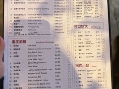 -重庆老灶 Chong Qing Lao Zao