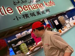-小槟城美食馆