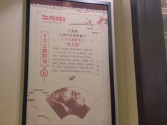 -江南韵·无锡太湖文化体验餐厅(凤凰天街店)