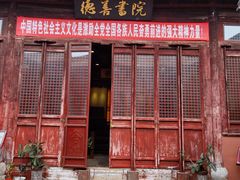 景点-苏州文庙(姑苏区)