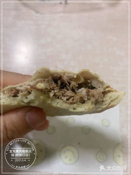 宝光熏肉鞋底火烧(新街口店)图片