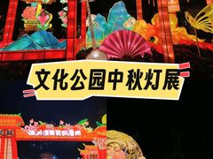 -广州文化公园