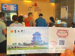 -重元寺香积厨素斋馆