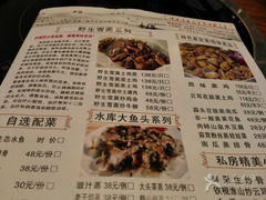 菜单-启香鸡私房菜(湖景店)