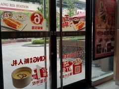 门面-永和大王(茉莉上新·共和新路店)