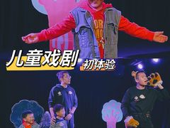 -猴有戏教育戏剧·音乐剧·主持口才·演讲朗诵辩论(环球港华师大校区)