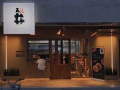门面-天井·丑面包搭咖啡