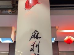 -到家尝北京菜(西坝河店)