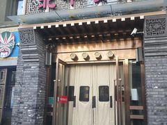 门面-北平食府·北京烤鸭(北京西站六里桥店)