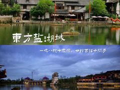 -茅山东方盐湖城景区