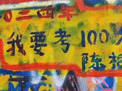 -黄桷坪涂鸦艺术街